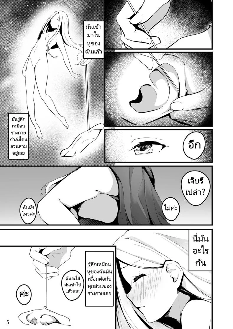 แคะหูสุดเสียว [Hanairo Spoon (Cucchiore)] Koyoi wa Tsuki o Nagamete Mimikaki demo Shite Watashi no Hiza de Nemasen ka หน้า 8