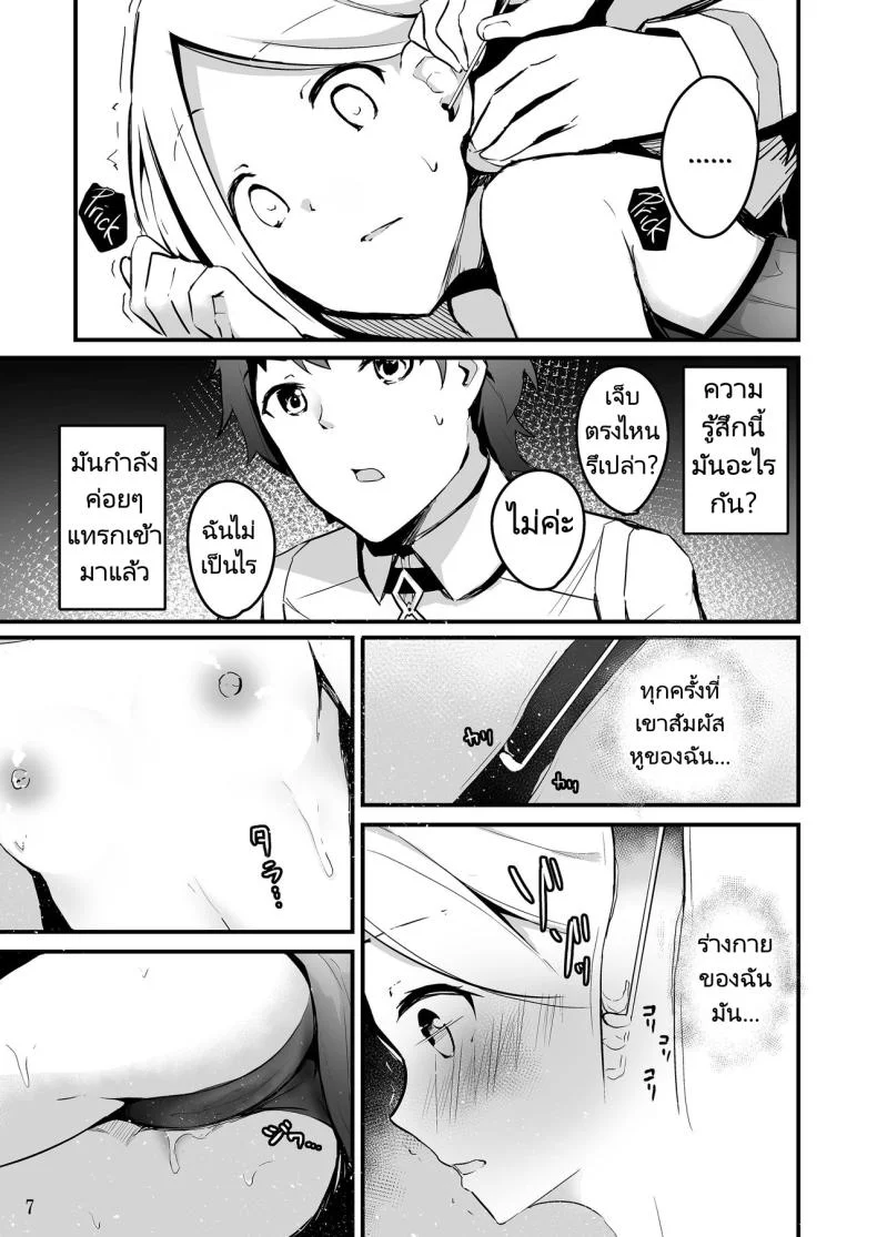 แคะหูสุดเสียว [Hanairo Spoon (Cucchiore)] Koyoi wa Tsuki o Nagamete Mimikaki demo Shite Watashi no Hiza de Nemasen ka หน้า 10