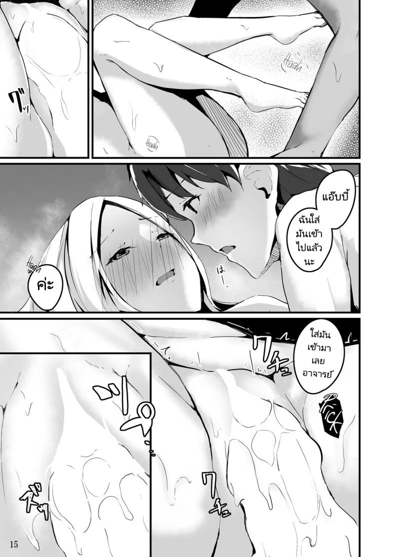แคะหูสุดเสียว [Hanairo Spoon (Cucchiore)] Koyoi wa Tsuki o Nagamete Mimikaki demo Shite Watashi no Hiza de Nemasen ka หน้า 18