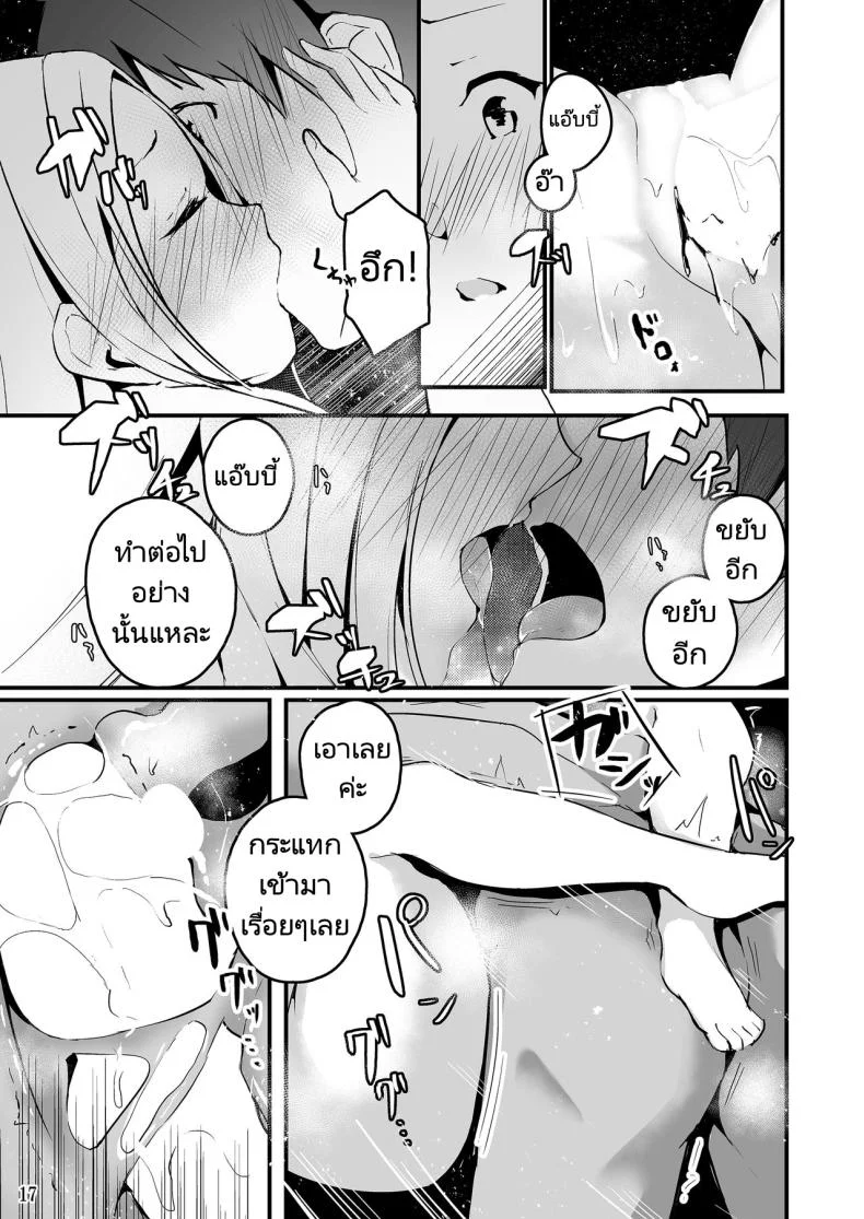 แคะหูสุดเสียว [Hanairo Spoon (Cucchiore)] Koyoi wa Tsuki o Nagamete Mimikaki demo Shite Watashi no Hiza de Nemasen ka หน้า 20