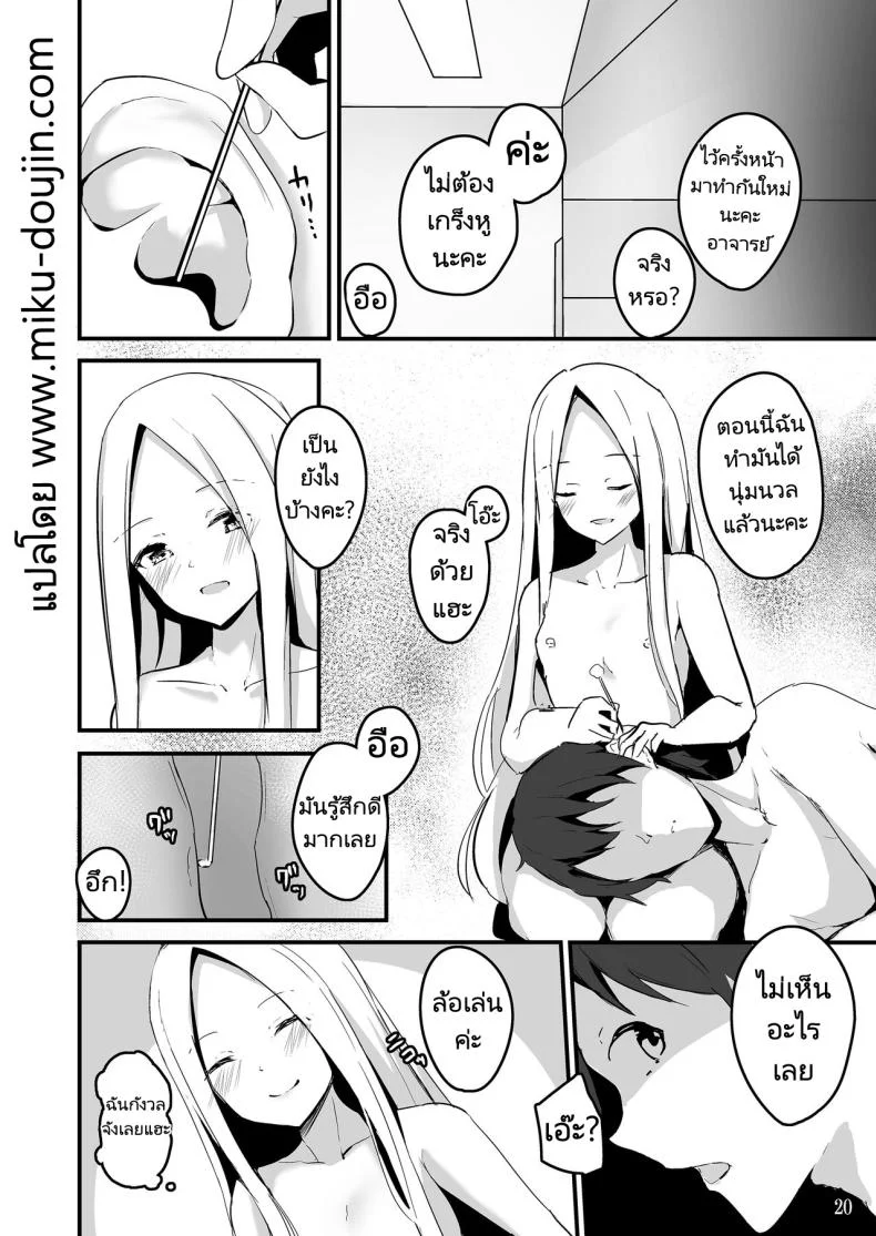 แคะหูสุดเสียว [Hanairo Spoon (Cucchiore)] Koyoi wa Tsuki o Nagamete Mimikaki demo Shite Watashi no Hiza de Nemasen ka หน้า 23