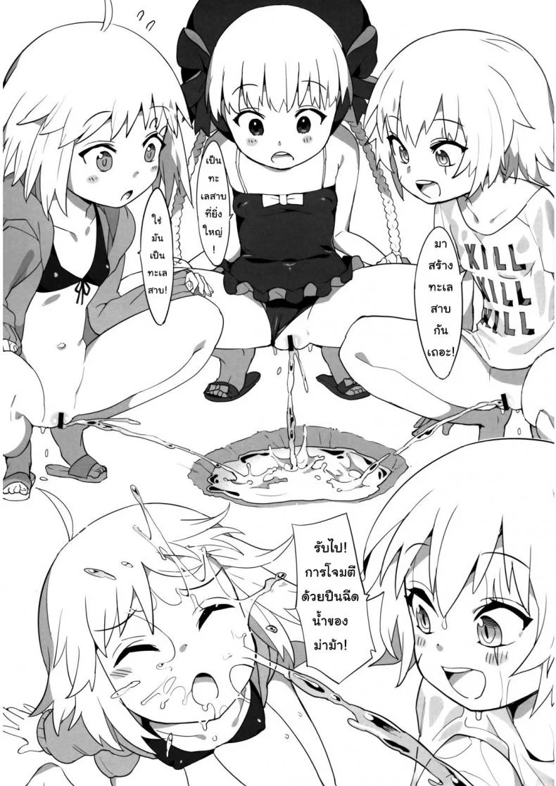 มาสเตอร์กับเซอร์แวนตัวน้อยๆ พิเศษ (C92) [Tuzi Laoda (Henrybird9)] Youjo Eirei ga Oosugi no Ken ni Tsuite Natsu | Regarding the Overwhelming Number of Heroic Little Girls (Summer) (Fate/Grand Order) หน้า 5