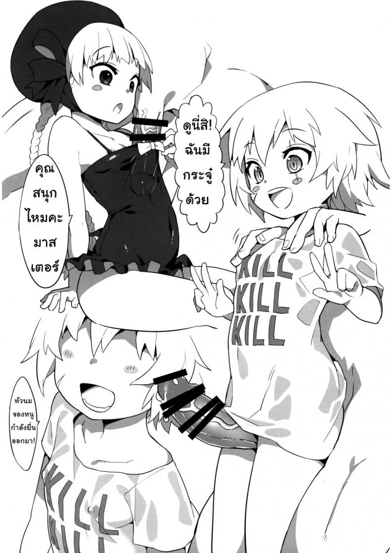 มาสเตอร์กับเซอร์แวนตัวน้อยๆ พิเศษ (C92) [Tuzi Laoda (Henrybird9)] Youjo Eirei ga Oosugi no Ken ni Tsuite Natsu | Regarding the Overwhelming Number of Heroic Little Girls (Summer) (Fate/Grand Order) หน้า 6
