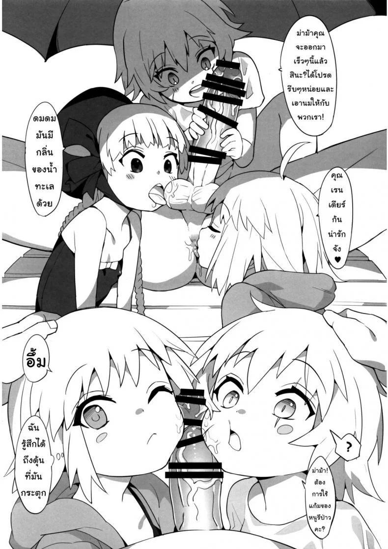 มาสเตอร์กับเซอร์แวนตัวน้อยๆ พิเศษ (C92) [Tuzi Laoda (Henrybird9)] Youjo Eirei ga Oosugi no Ken ni Tsuite Natsu | Regarding the Overwhelming Number of Heroic Little Girls (Summer) (Fate/Grand Order) หน้า 8
