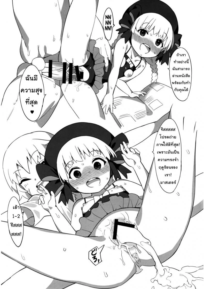 มาสเตอร์กับเซอร์แวนตัวน้อยๆ พิเศษ (C92) [Tuzi Laoda (Henrybird9)] Youjo Eirei ga Oosugi no Ken ni Tsuite Natsu | Regarding the Overwhelming Number of Heroic Little Girls (Summer) (Fate/Grand Order) หน้า 11