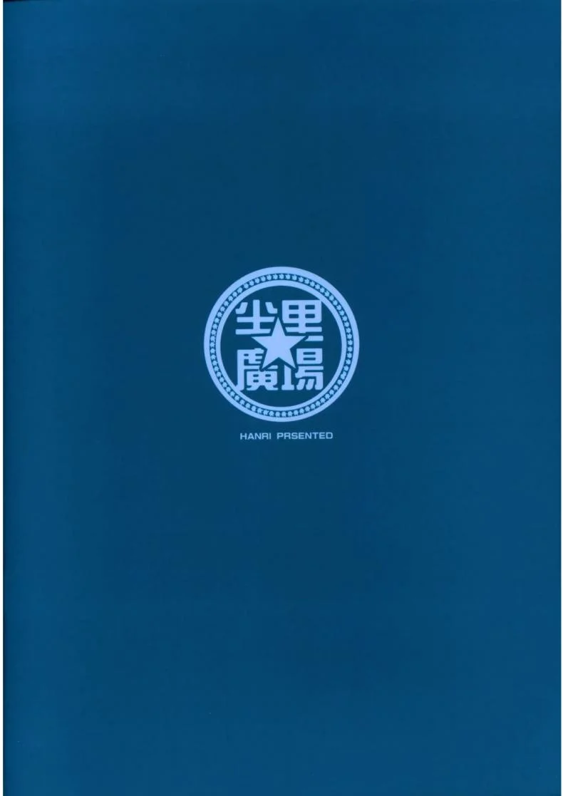 มาสเตอร์กับเซอร์แวนตัวน้อยๆ พิเศษ (C92) [Tuzi Laoda (Henrybird9)] Youjo Eirei ga Oosugi no Ken ni Tsuite Natsu | Regarding the Overwhelming Number of Heroic Little Girls (Summer) (Fate/Grand Order) หน้า 17