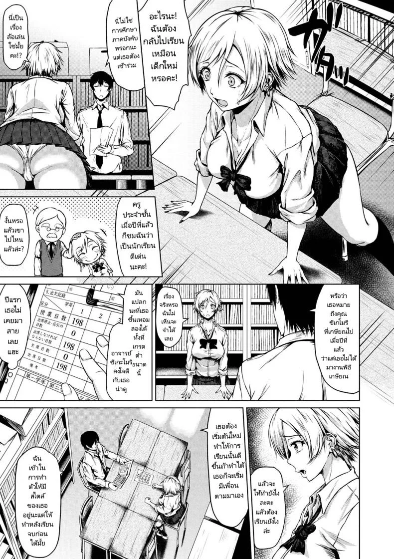 จะรอจนกว่าจะเรียนจบ [Tamabi] Turning Point! (COMIC Masyo 2019-07) หน้า 5