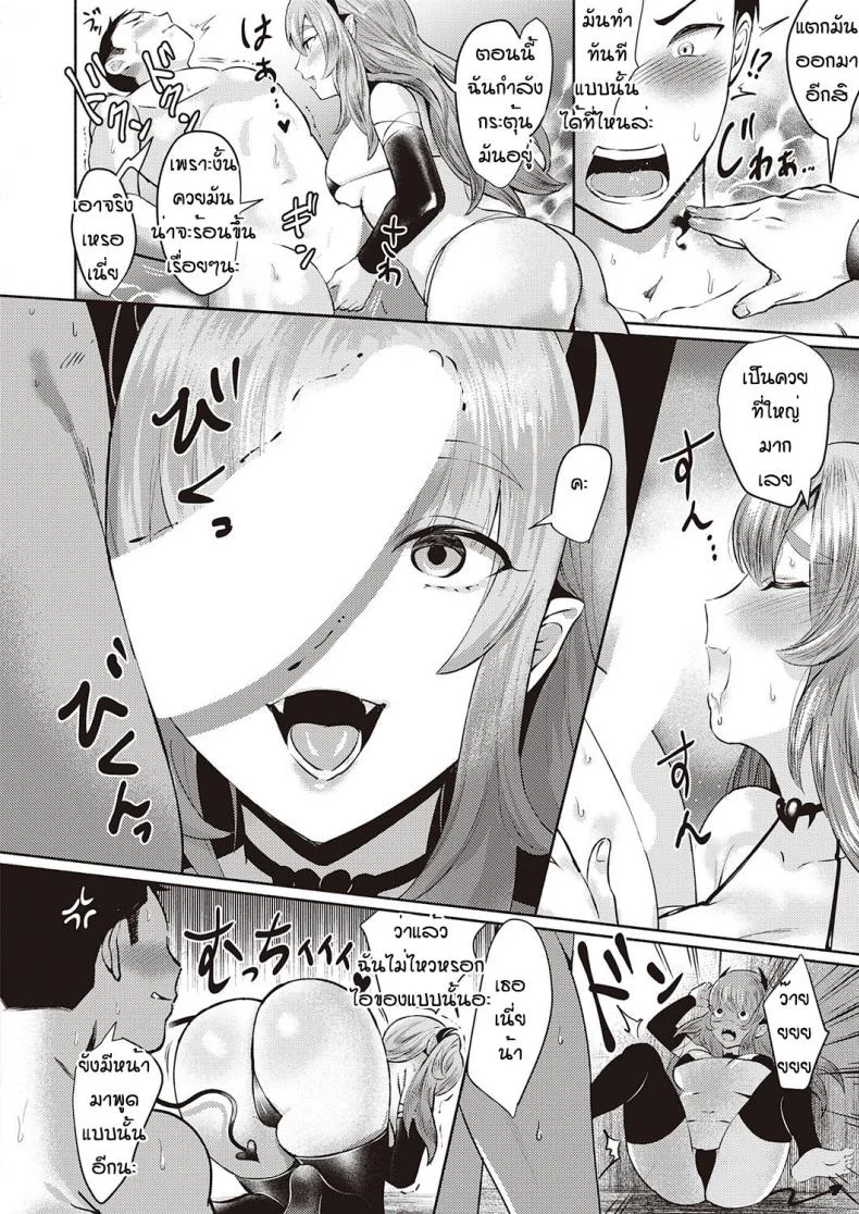 นี่เหรอซัคคิวบัส [Osushi OG] Hetare sakyubasu shibo sei keikaku หน้า 10