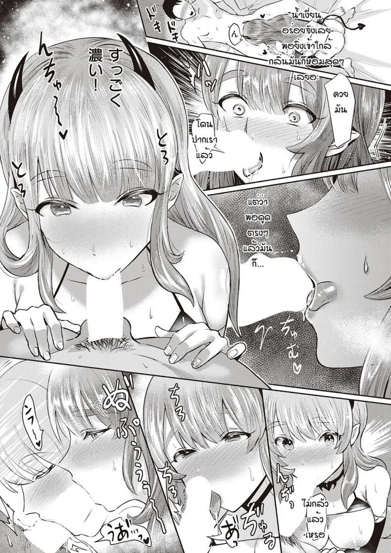นี่เหรอซัคคิวบัส [Osushi OG] Hetare sakyubasu shibo sei keikaku หน้า 15
