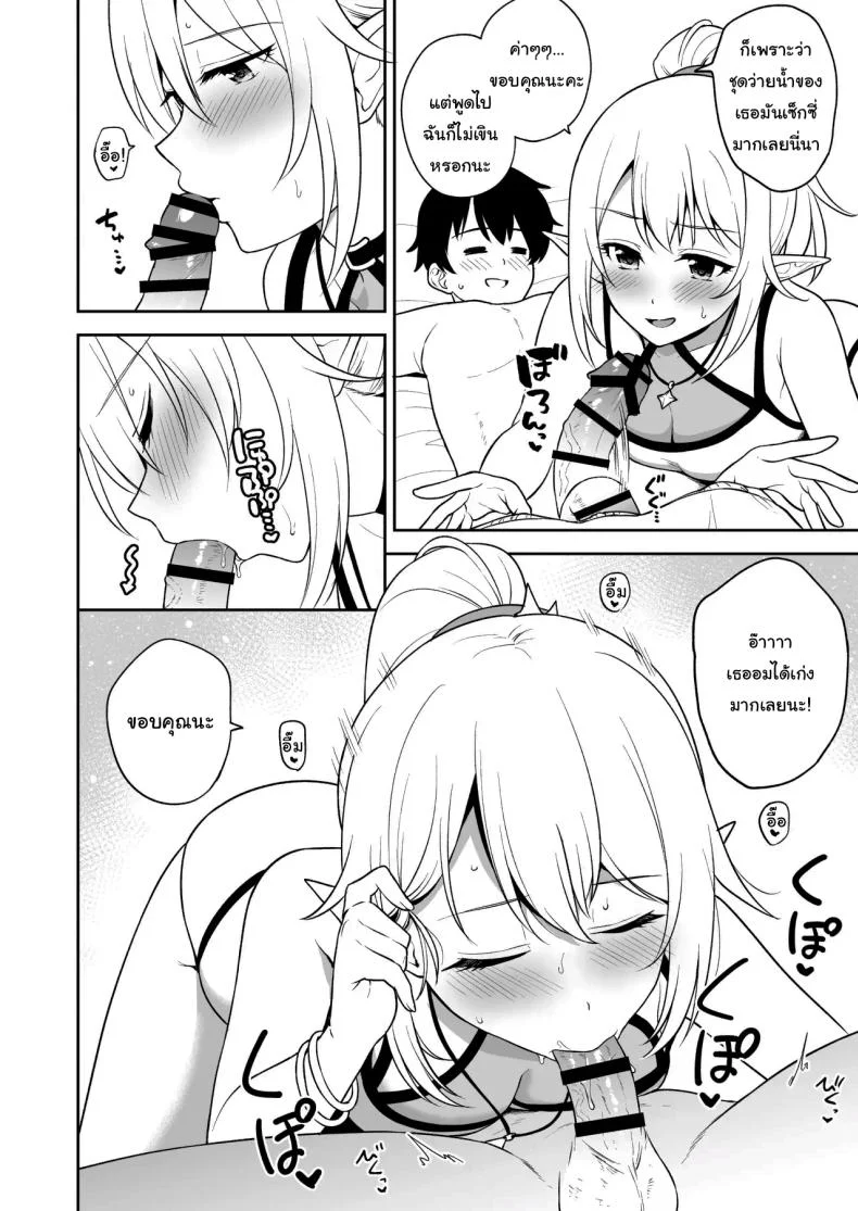 ก็มันไม่มีอะไรทำนี่นา [Tanabata Milky Way (Yue)] Nakayoshi-bu to Mizugi Nakayoshi (Princess Connect Re Dive) หน้า 5