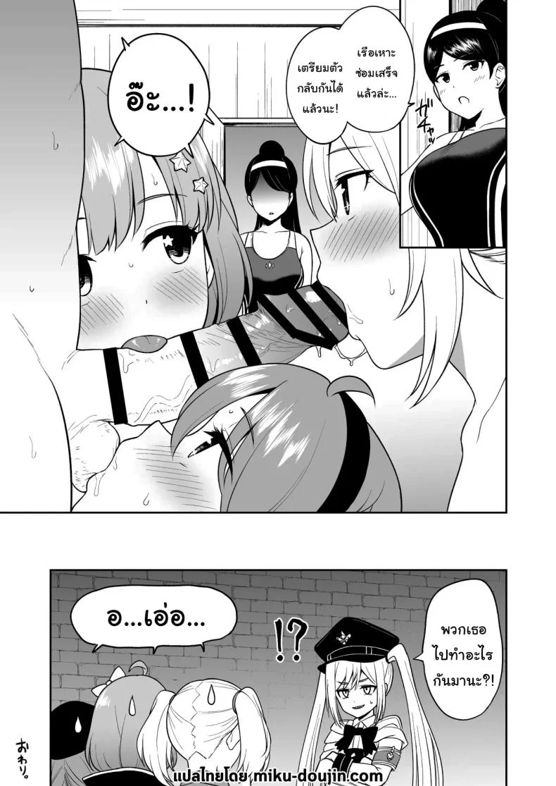ก็มันไม่มีอะไรทำนี่นา [Tanabata Milky Way (Yue)] Nakayoshi-bu to Mizugi Nakayoshi (Princess Connect Re Dive) หน้า 34