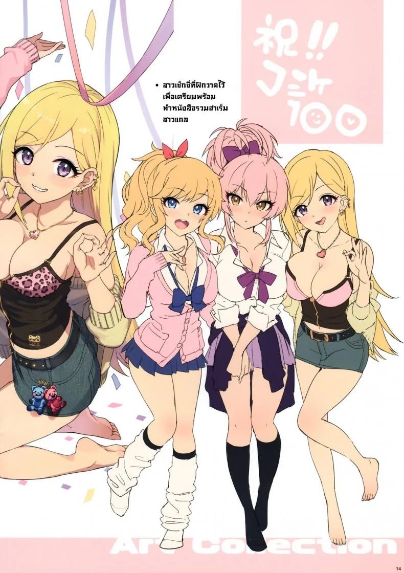 มิกะกับชุดบิกินี่ฤดูร้อน (C100) [Number2 (Takuji)] Mika to Mizugi to Natsuyasumi.  Mika, Bikini and The Summer หน้า 14