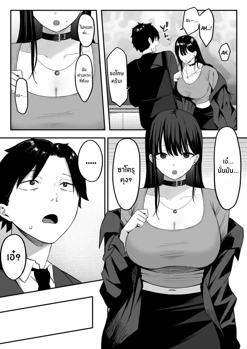 ถ้าตอนนั้นไม่ทำเเบบนั้น [Shirasudon] Anotoki Futta Moto Inkya no Onna Tomodati ga Ura Aka Haisinsya ni Natteita หน้า 4