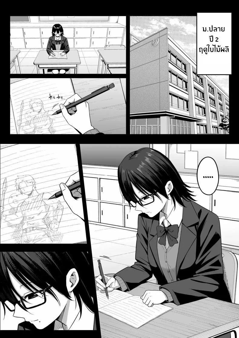 ถ้าตอนนั้นไม่ทำเเบบนั้น [Shirasudon] Anotoki Futta Moto Inkya no Onna Tomodati ga Ura Aka Haisinsya ni Natteita หน้า 5