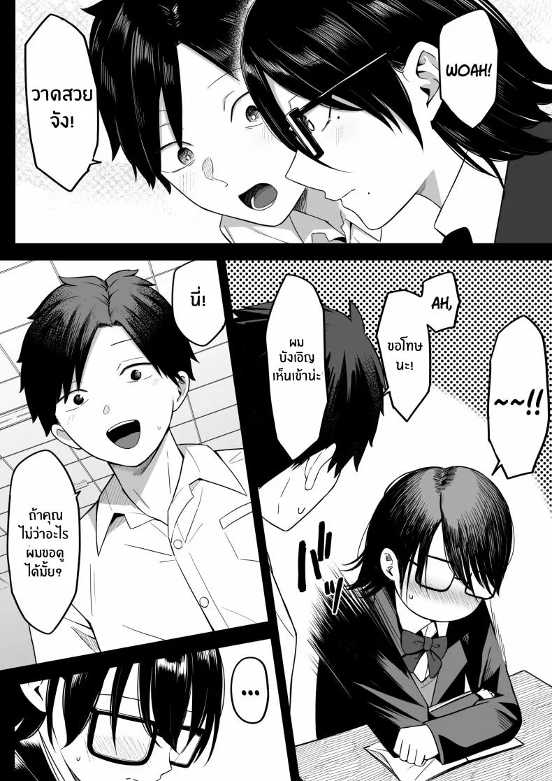 ถ้าตอนนั้นไม่ทำเเบบนั้น [Shirasudon] Anotoki Futta Moto Inkya no Onna Tomodati ga Ura Aka Haisinsya ni Natteita หน้า 6