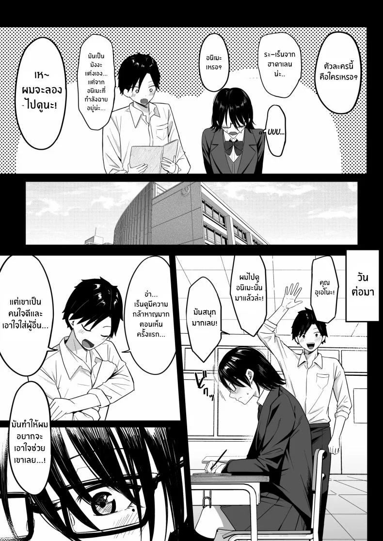 ถ้าตอนนั้นไม่ทำเเบบนั้น [Shirasudon] Anotoki Futta Moto Inkya no Onna Tomodati ga Ura Aka Haisinsya ni Natteita หน้า 7