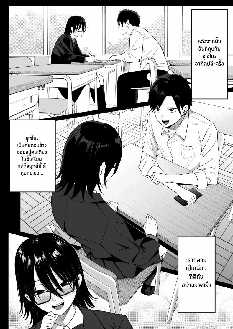 ถ้าตอนนั้นไม่ทำเเบบนั้น [Shirasudon] Anotoki Futta Moto Inkya no Onna Tomodati ga Ura Aka Haisinsya ni Natteita หน้า 9
