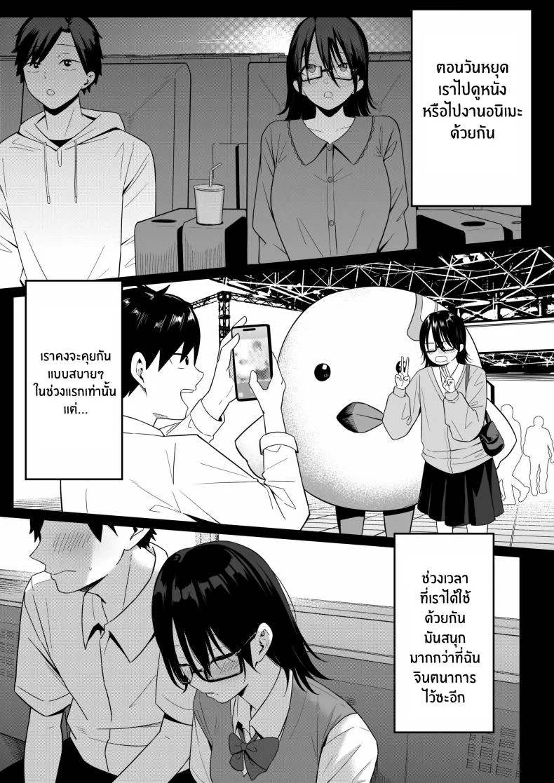 ถ้าตอนนั้นไม่ทำเเบบนั้น [Shirasudon] Anotoki Futta Moto Inkya no Onna Tomodati ga Ura Aka Haisinsya ni Natteita หน้า 10