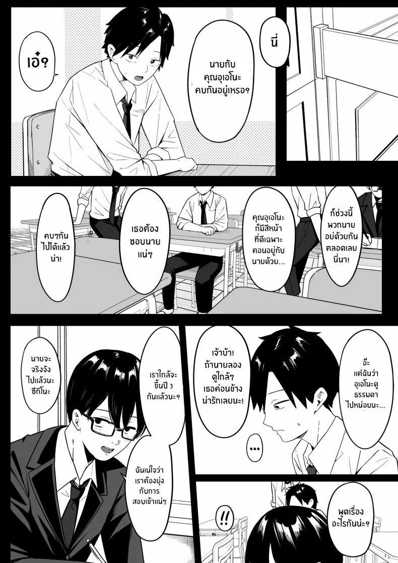 ถ้าตอนนั้นไม่ทำเเบบนั้น [Shirasudon] Anotoki Futta Moto Inkya no Onna Tomodati ga Ura Aka Haisinsya ni Natteita หน้า 11