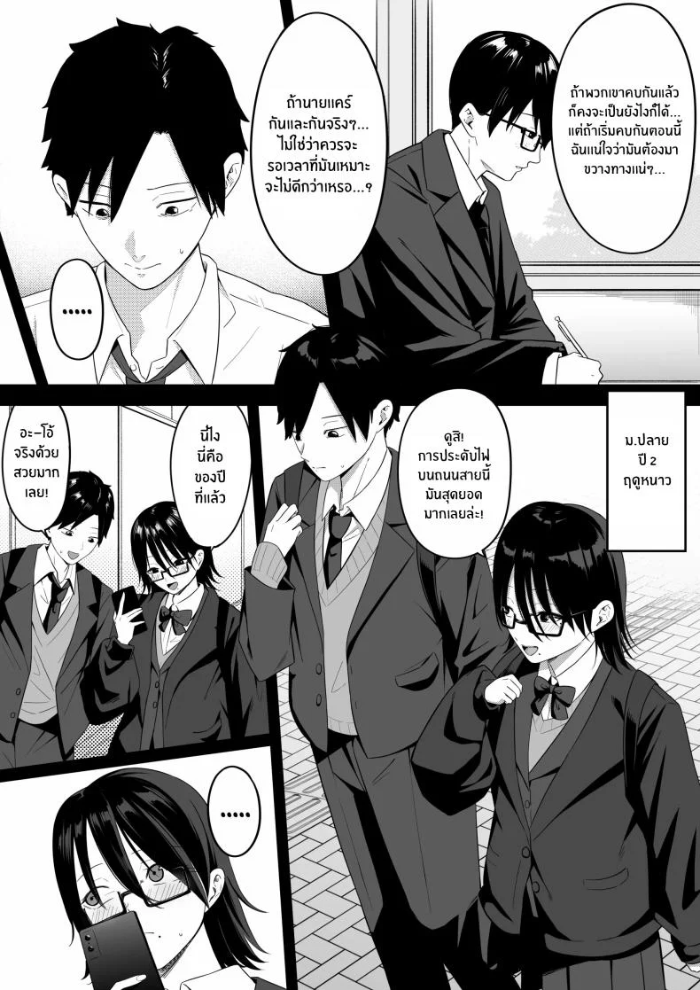 ถ้าตอนนั้นไม่ทำเเบบนั้น [Shirasudon] Anotoki Futta Moto Inkya no Onna Tomodati ga Ura Aka Haisinsya ni Natteita หน้า 12