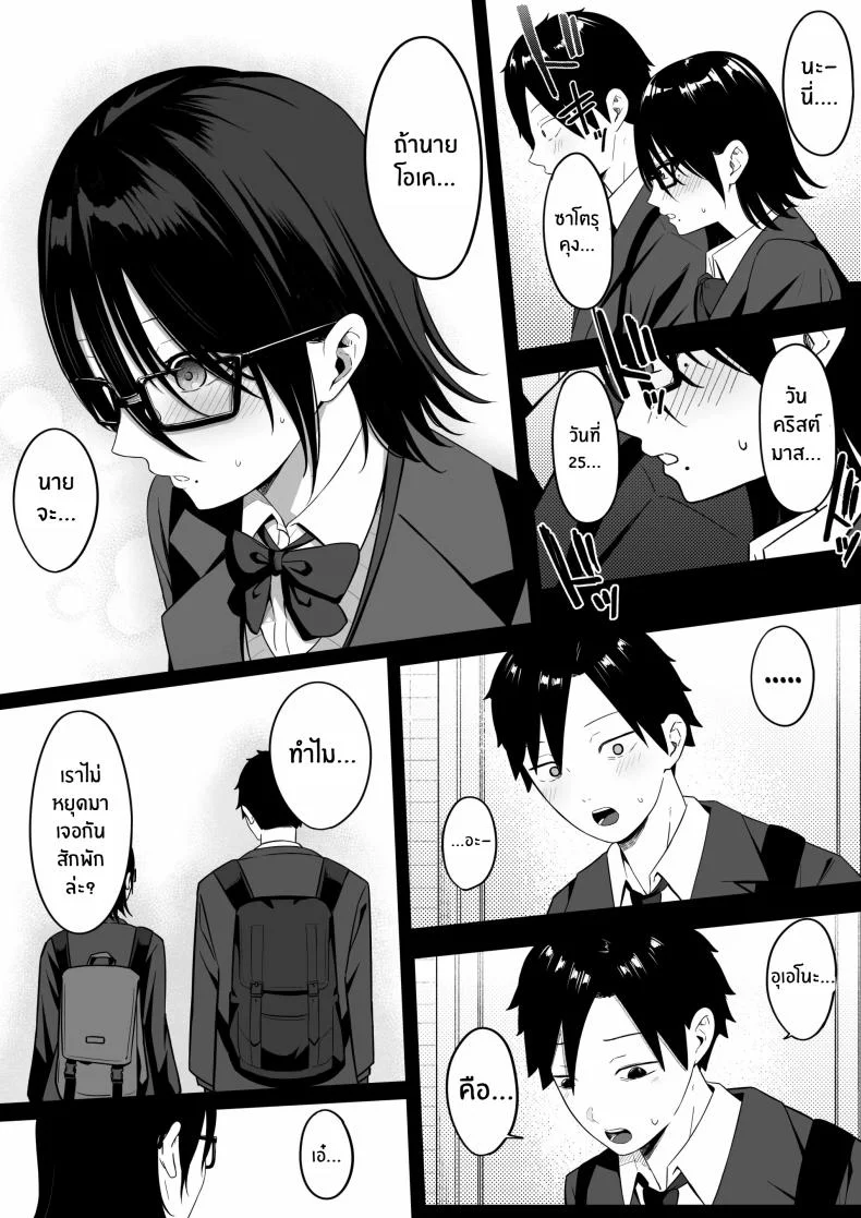 ถ้าตอนนั้นไม่ทำเเบบนั้น [Shirasudon] Anotoki Futta Moto Inkya no Onna Tomodati ga Ura Aka Haisinsya ni Natteita หน้า 13
