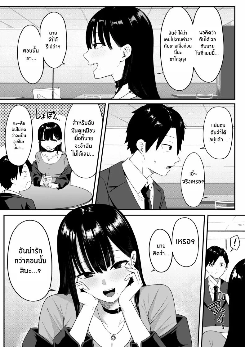 ถ้าตอนนั้นไม่ทำเเบบนั้น [Shirasudon] Anotoki Futta Moto Inkya no Onna Tomodati ga Ura Aka Haisinsya ni Natteita หน้า 16