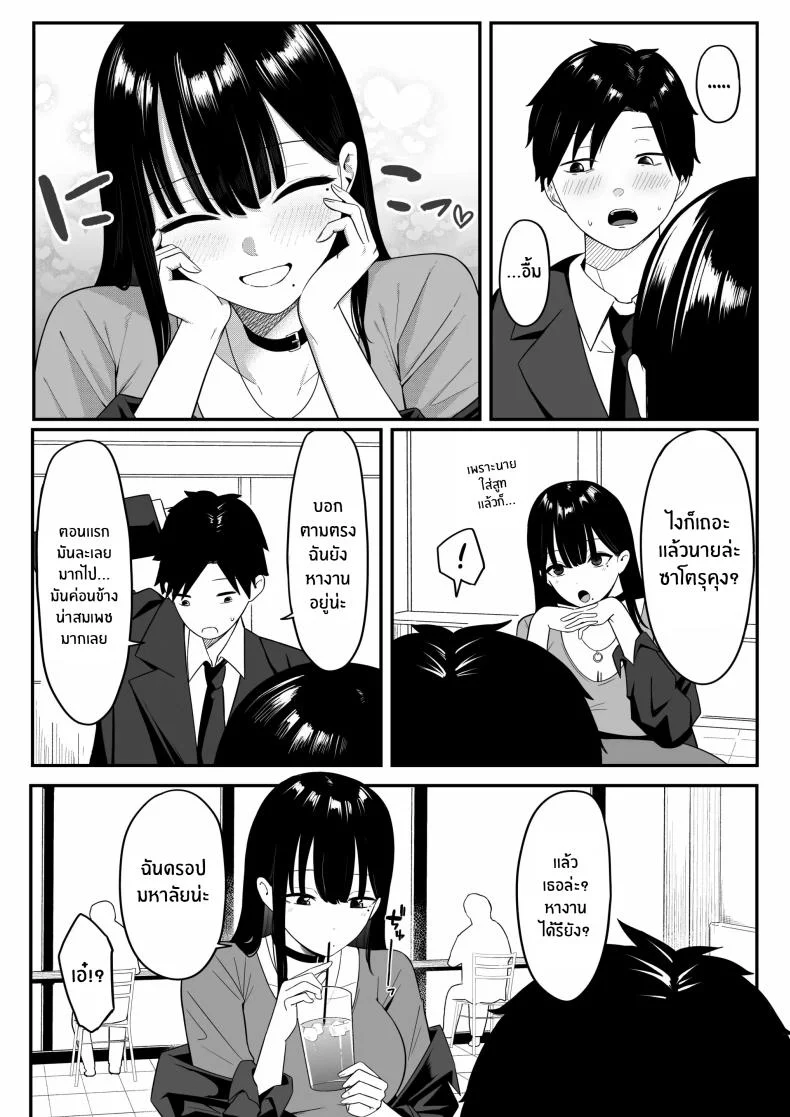 ถ้าตอนนั้นไม่ทำเเบบนั้น [Shirasudon] Anotoki Futta Moto Inkya no Onna Tomodati ga Ura Aka Haisinsya ni Natteita หน้า 17