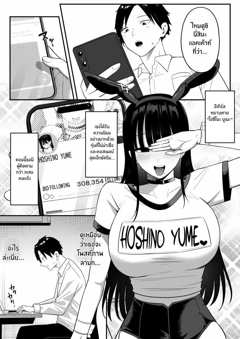 ถ้าตอนนั้นไม่ทำเเบบนั้น [Shirasudon] Anotoki Futta Moto Inkya no Onna Tomodati ga Ura Aka Haisinsya ni Natteita หน้า 20