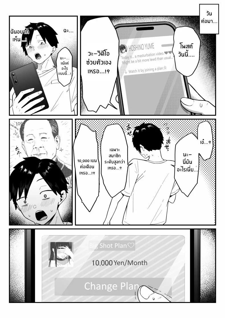 ถ้าตอนนั้นไม่ทำเเบบนั้น [Shirasudon] Anotoki Futta Moto Inkya no Onna Tomodati ga Ura Aka Haisinsya ni Natteita หน้า 22