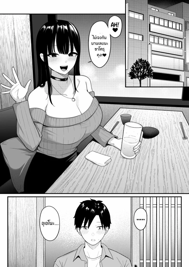 ถ้าตอนนั้นไม่ทำเเบบนั้น [Shirasudon] Anotoki Futta Moto Inkya no Onna Tomodati ga Ura Aka Haisinsya ni Natteita หน้า 28