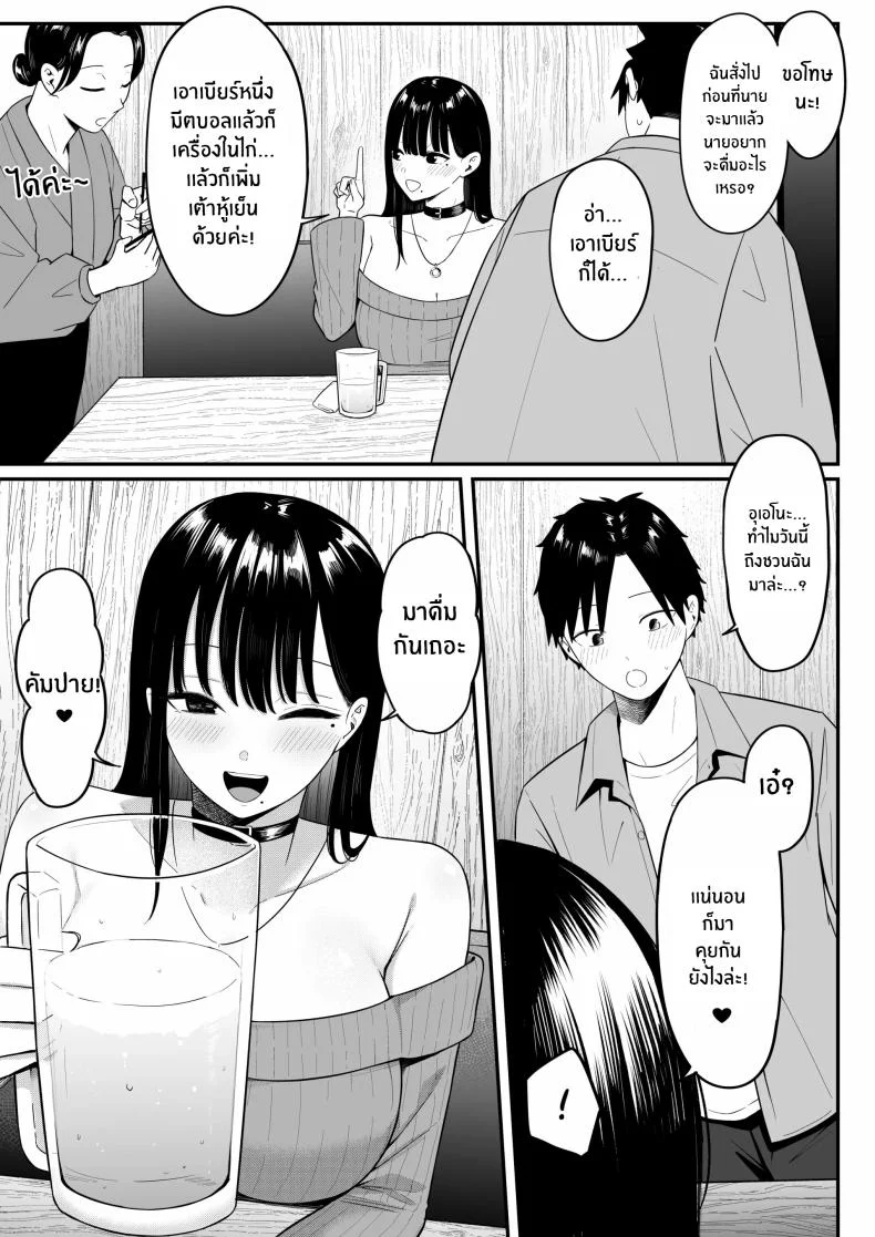 ถ้าตอนนั้นไม่ทำเเบบนั้น [Shirasudon] Anotoki Futta Moto Inkya no Onna Tomodati ga Ura Aka Haisinsya ni Natteita หน้า 29