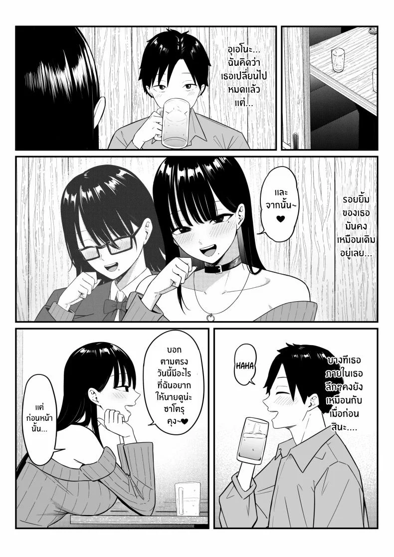 ถ้าตอนนั้นไม่ทำเเบบนั้น [Shirasudon] Anotoki Futta Moto Inkya no Onna Tomodati ga Ura Aka Haisinsya ni Natteita หน้า 30