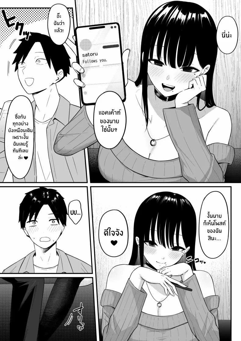 ถ้าตอนนั้นไม่ทำเเบบนั้น [Shirasudon] Anotoki Futta Moto Inkya no Onna Tomodati ga Ura Aka Haisinsya ni Natteita หน้า 31