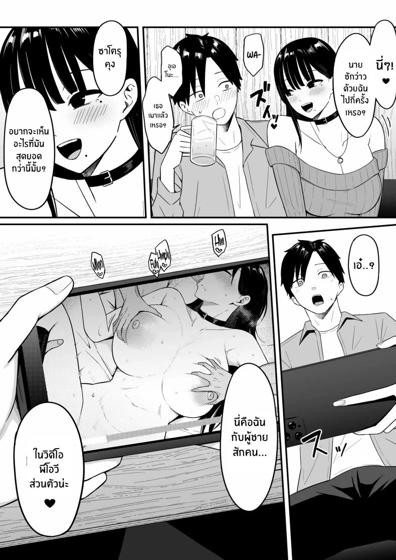 ถ้าตอนนั้นไม่ทำเเบบนั้น [Shirasudon] Anotoki Futta Moto Inkya no Onna Tomodati ga Ura Aka Haisinsya ni Natteita หน้า 32