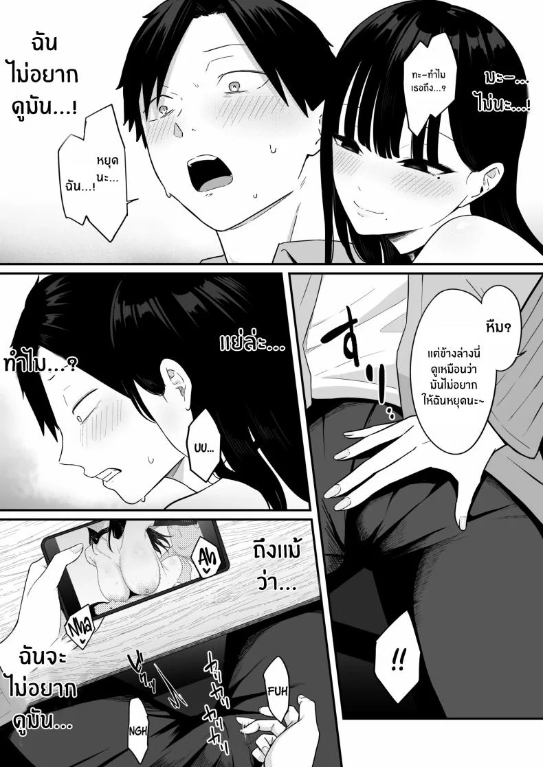 ถ้าตอนนั้นไม่ทำเเบบนั้น [Shirasudon] Anotoki Futta Moto Inkya no Onna Tomodati ga Ura Aka Haisinsya ni Natteita หน้า 35