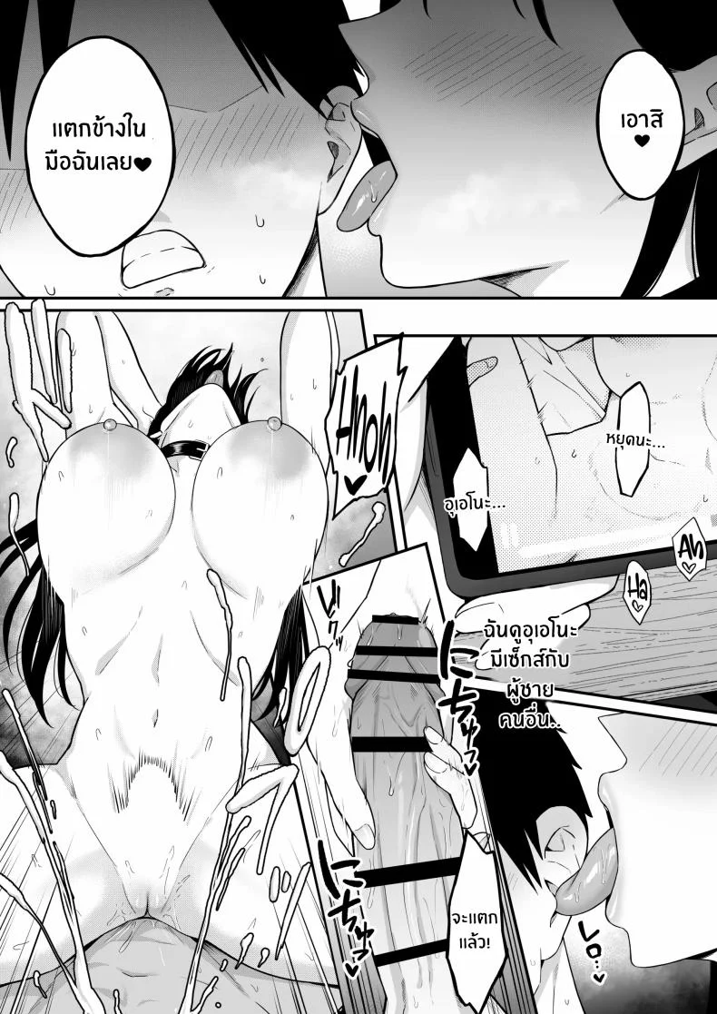 ถ้าตอนนั้นไม่ทำเเบบนั้น [Shirasudon] Anotoki Futta Moto Inkya no Onna Tomodati ga Ura Aka Haisinsya ni Natteita หน้า 37