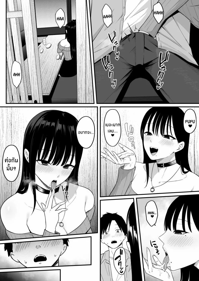 ถ้าตอนนั้นไม่ทำเเบบนั้น [Shirasudon] Anotoki Futta Moto Inkya no Onna Tomodati ga Ura Aka Haisinsya ni Natteita หน้า 38