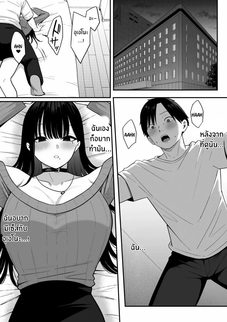 ถ้าตอนนั้นไม่ทำเเบบนั้น [Shirasudon] Anotoki Futta Moto Inkya no Onna Tomodati ga Ura Aka Haisinsya ni Natteita หน้า 39