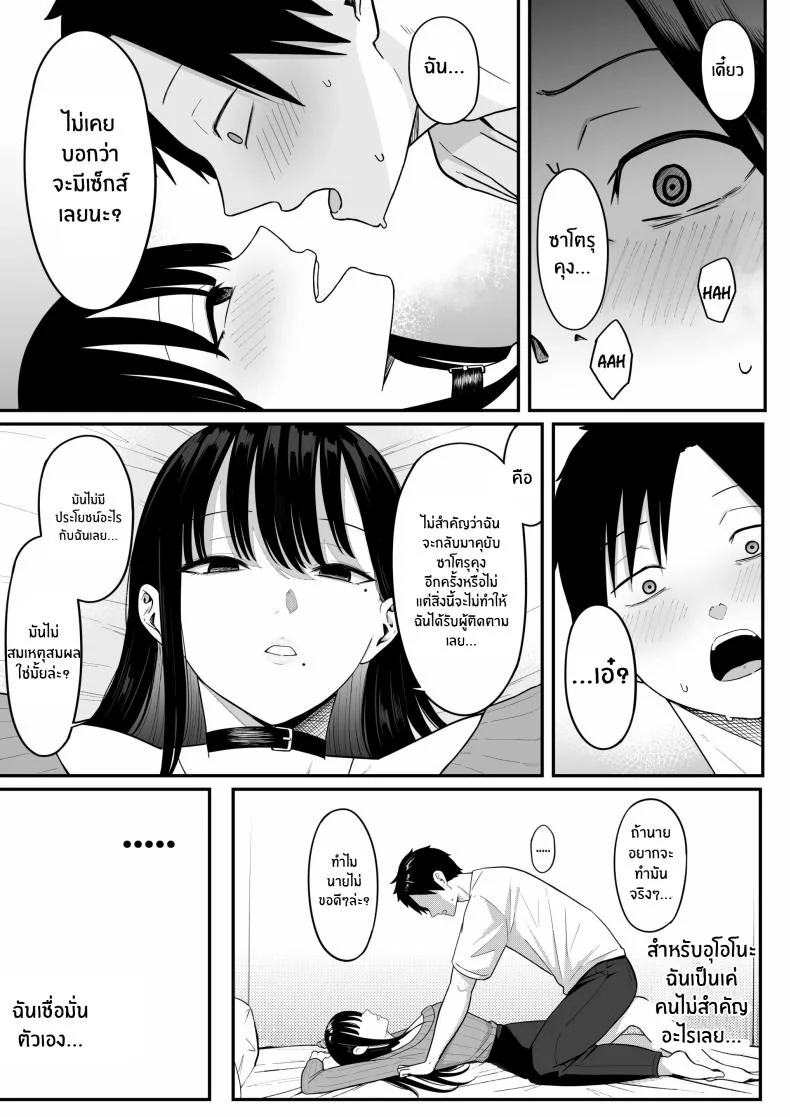 ถ้าตอนนั้นไม่ทำเเบบนั้น [Shirasudon] Anotoki Futta Moto Inkya no Onna Tomodati ga Ura Aka Haisinsya ni Natteita หน้า 40