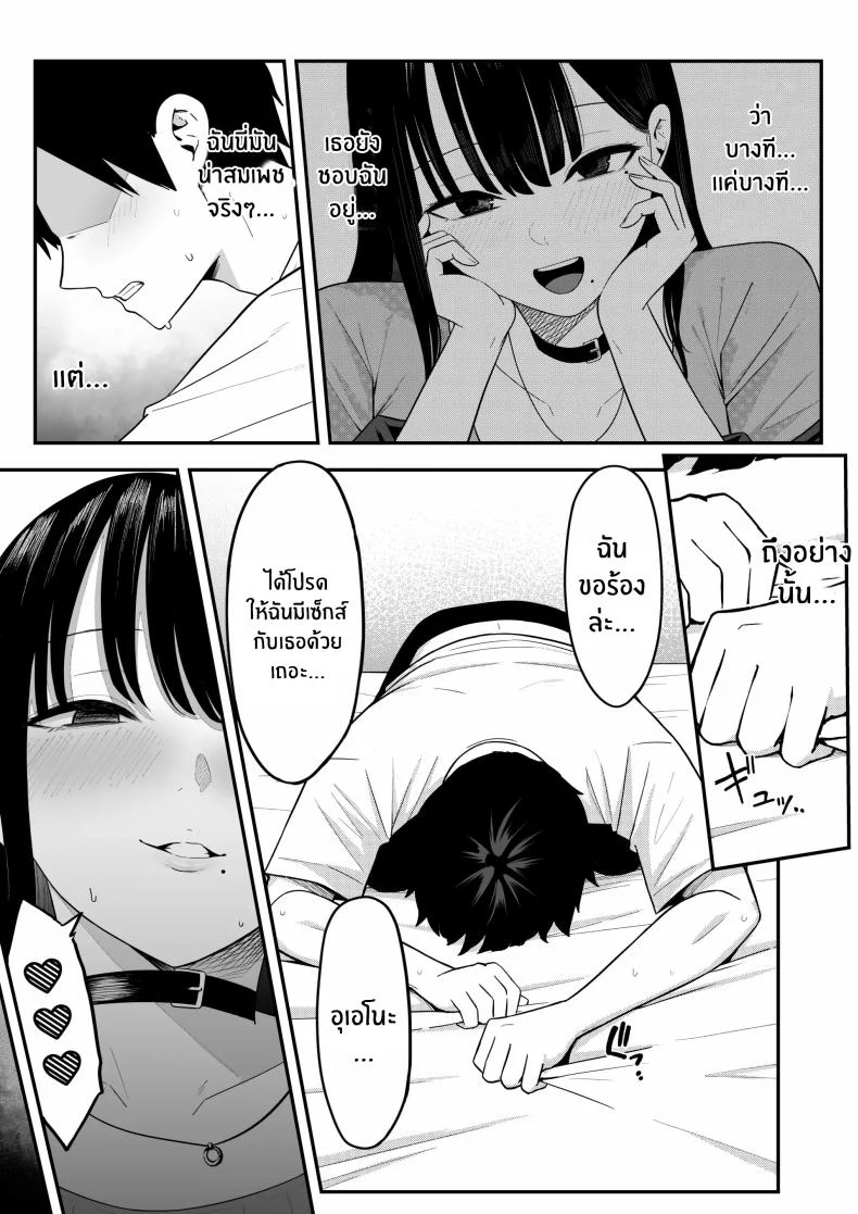 ถ้าตอนนั้นไม่ทำเเบบนั้น [Shirasudon] Anotoki Futta Moto Inkya no Onna Tomodati ga Ura Aka Haisinsya ni Natteita หน้า 41