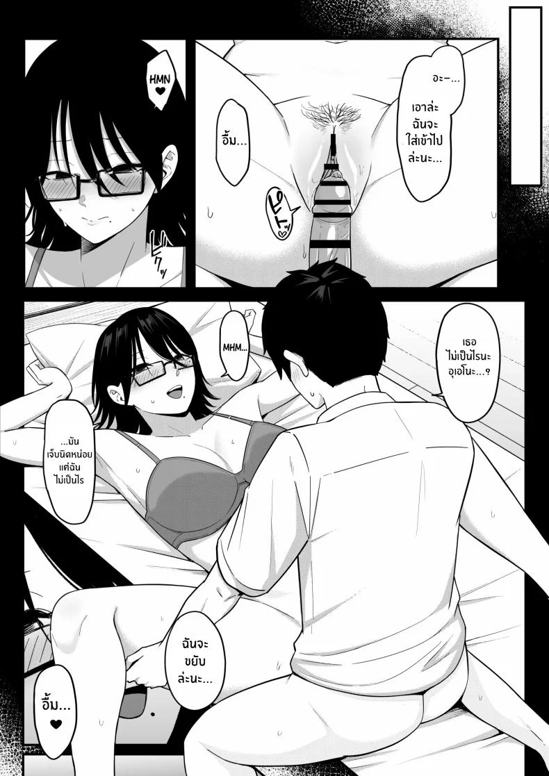 ถ้าตอนนั้นไม่ทำเเบบนั้น [Shirasudon] Anotoki Futta Moto Inkya no Onna Tomodati ga Ura Aka Haisinsya ni Natteita หน้า 42