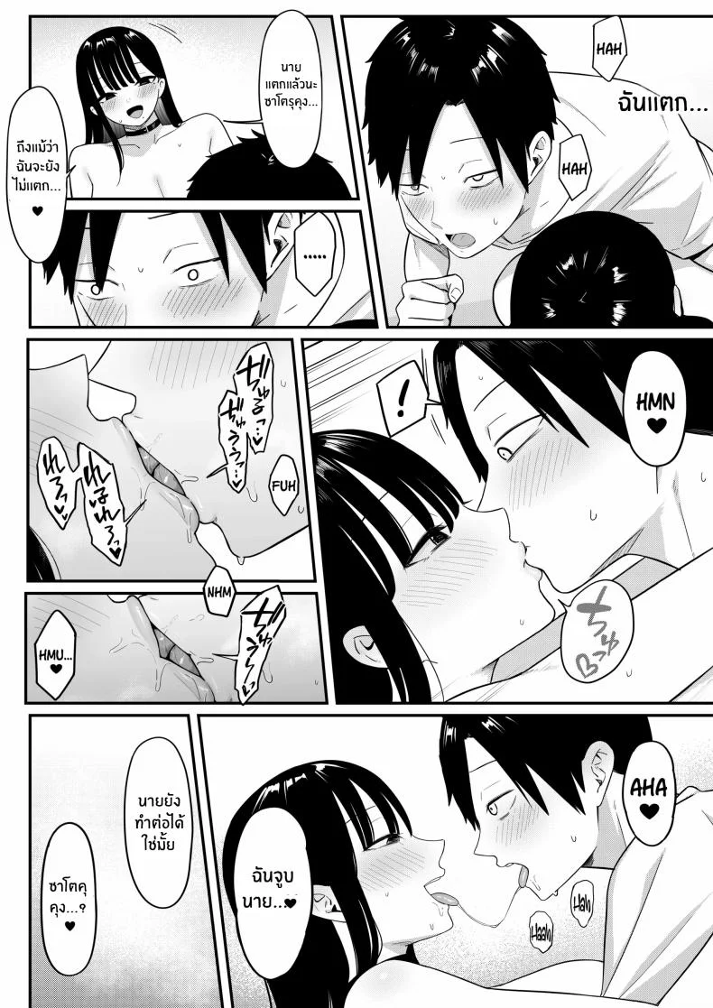 ถ้าตอนนั้นไม่ทำเเบบนั้น [Shirasudon] Anotoki Futta Moto Inkya no Onna Tomodati ga Ura Aka Haisinsya ni Natteita หน้า 48