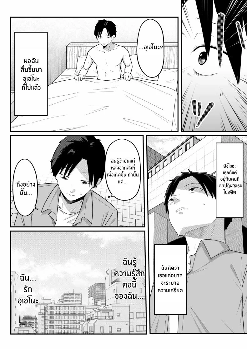 ถ้าตอนนั้นไม่ทำเเบบนั้น [Shirasudon] Anotoki Futta Moto Inkya no Onna Tomodati ga Ura Aka Haisinsya ni Natteita หน้า 54