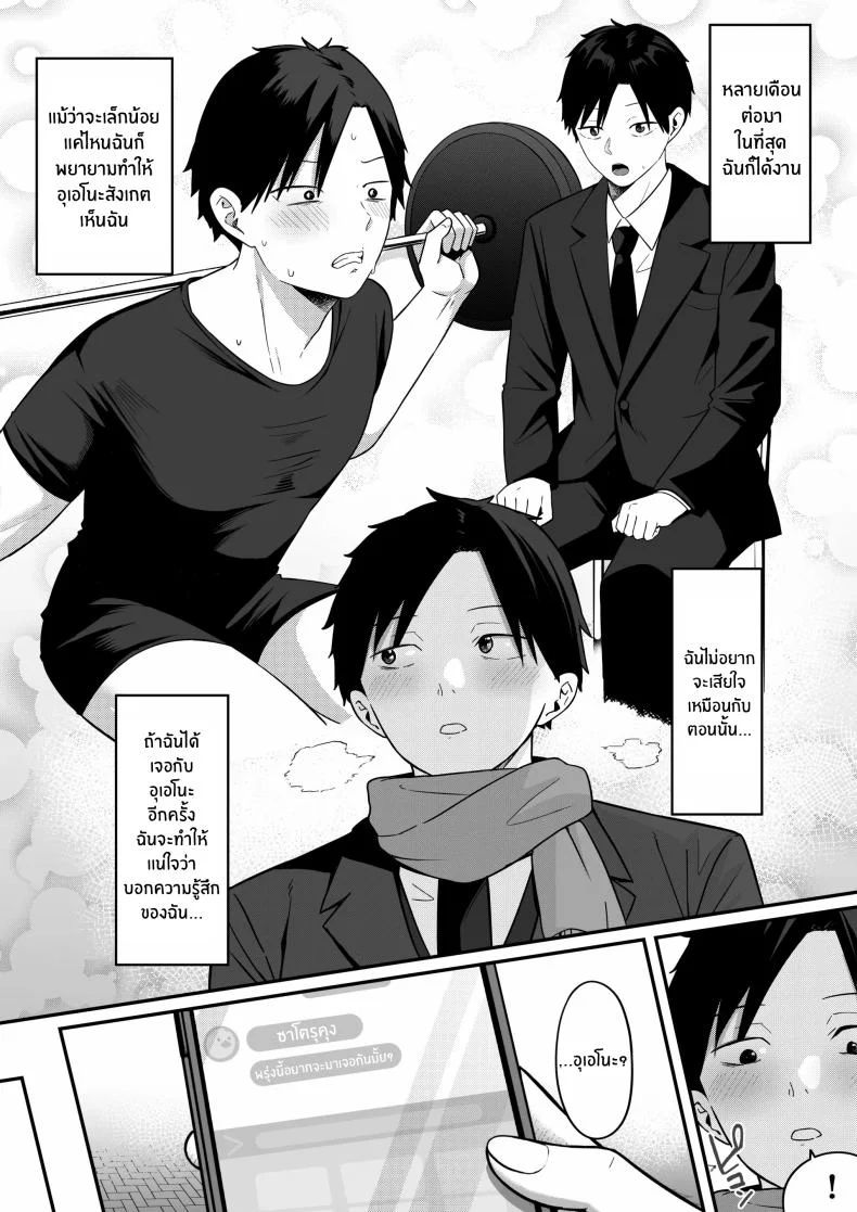 ถ้าตอนนั้นไม่ทำเเบบนั้น [Shirasudon] Anotoki Futta Moto Inkya no Onna Tomodati ga Ura Aka Haisinsya ni Natteita หน้า 55
