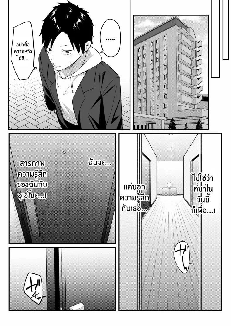 ถ้าตอนนั้นไม่ทำเเบบนั้น [Shirasudon] Anotoki Futta Moto Inkya no Onna Tomodati ga Ura Aka Haisinsya ni Natteita หน้า 56