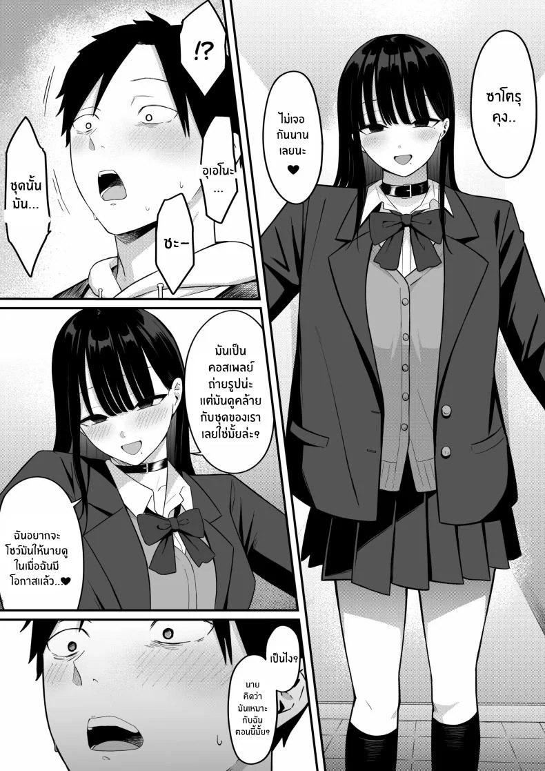 ถ้าตอนนั้นไม่ทำเเบบนั้น [Shirasudon] Anotoki Futta Moto Inkya no Onna Tomodati ga Ura Aka Haisinsya ni Natteita หน้า 57