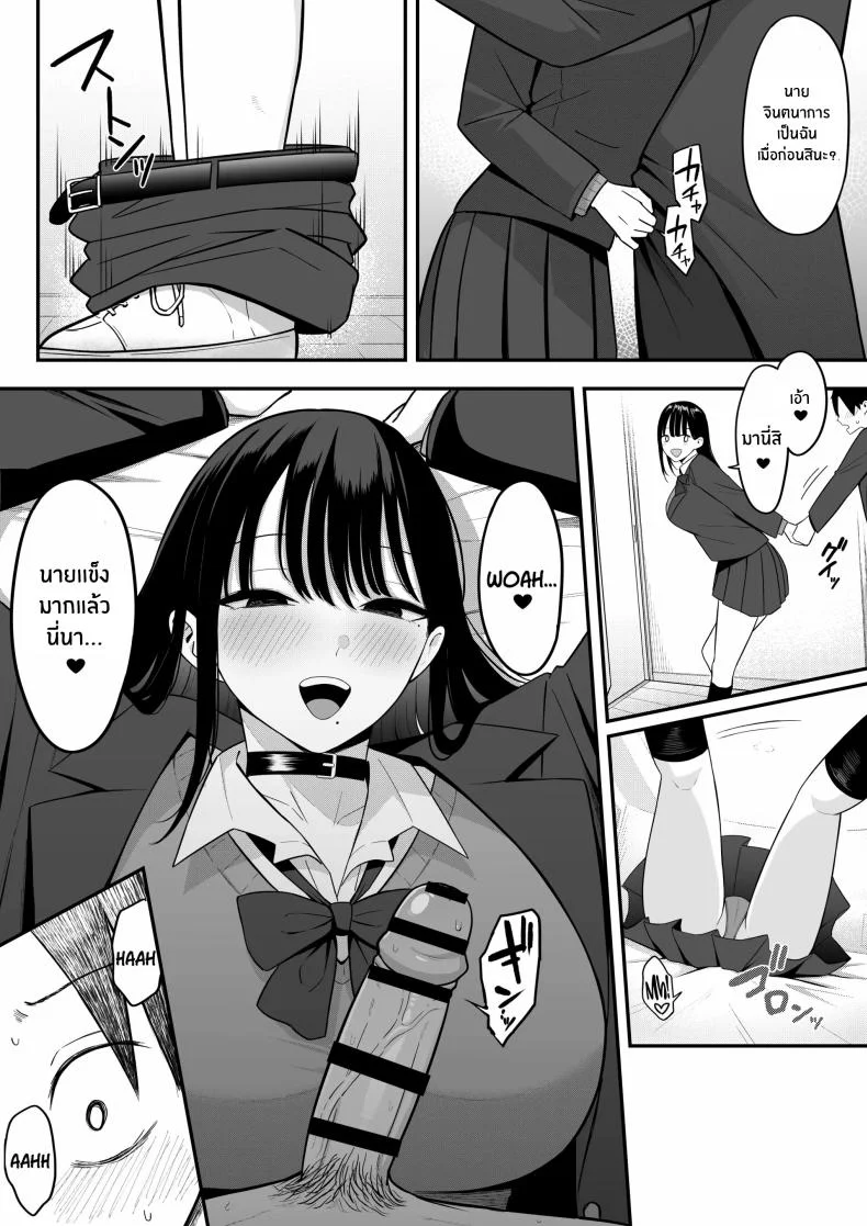 ถ้าตอนนั้นไม่ทำเเบบนั้น [Shirasudon] Anotoki Futta Moto Inkya no Onna Tomodati ga Ura Aka Haisinsya ni Natteita หน้า 60