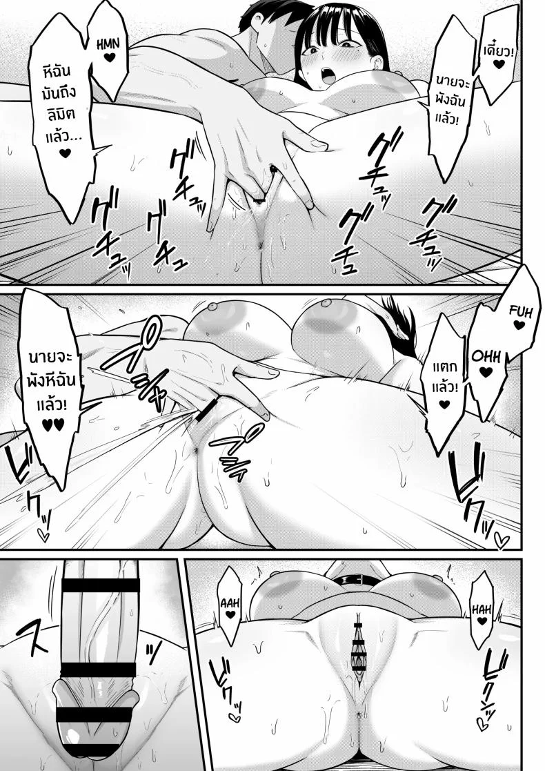 ถ้าตอนนั้นไม่ทำเเบบนั้น [Shirasudon] Anotoki Futta Moto Inkya no Onna Tomodati ga Ura Aka Haisinsya ni Natteita หน้า 69