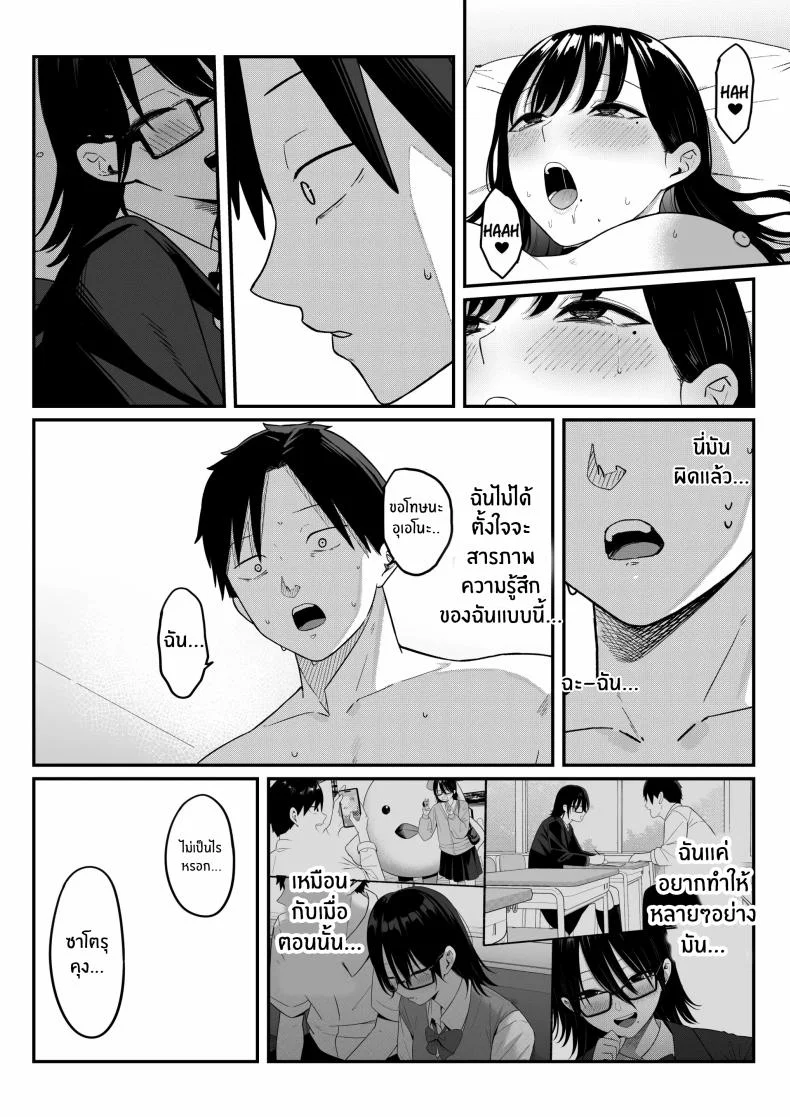 ถ้าตอนนั้นไม่ทำเเบบนั้น [Shirasudon] Anotoki Futta Moto Inkya no Onna Tomodati ga Ura Aka Haisinsya ni Natteita หน้า 70