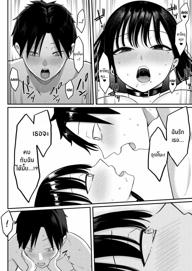 ถ้าตอนนั้นไม่ทำเเบบนั้น [Shirasudon] Anotoki Futta Moto Inkya no Onna Tomodati ga Ura Aka Haisinsya ni Natteita หน้า 74